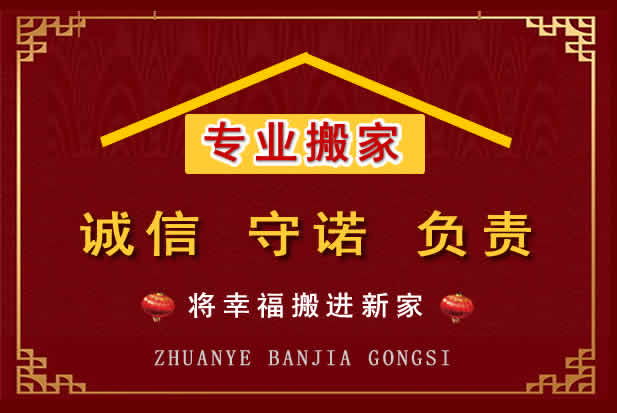 越秀搬家电话