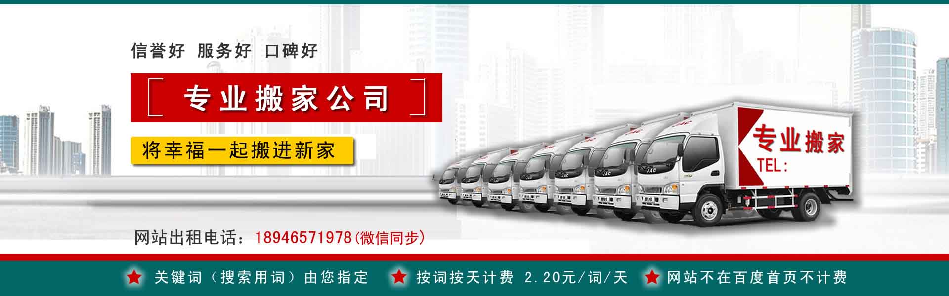 越秀小型搬家